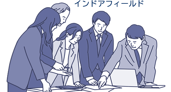 インドアフィールド