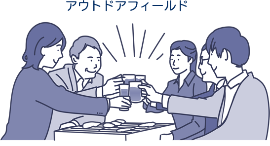 アウトドアフィールド